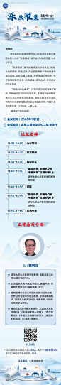 编号：28400024893896865【享设计】源文件下载-蓝色中式水墨风卷轴读书会邀请函长图