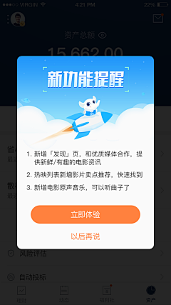 一只火龙喵采集到移动端UI