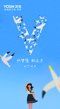 vikiqing采集到沃生