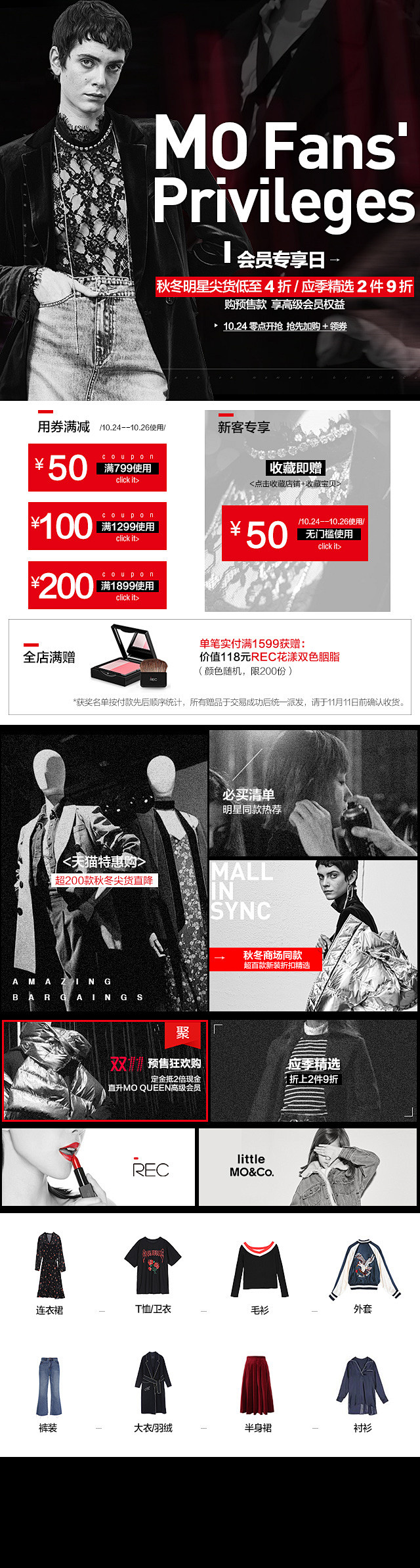 10-24会员日-app