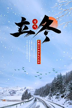 晋飞搞设计采集到节日海报