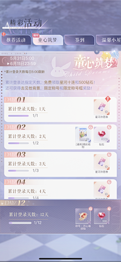 lucy612采集到界面设计&女性向