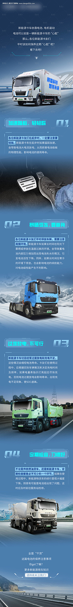 岁v杪v采集到半挂车