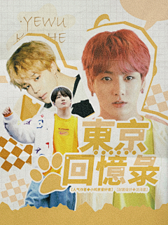 娇憨土豆采集到沈浔星