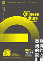 中国海报速递（四四） Chinese Poster Express Vol.44 - AD518.com - 最设计