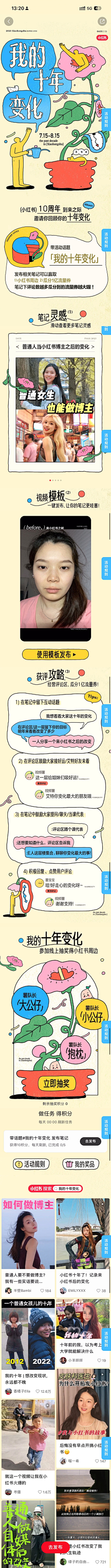 fanPPQ点点采集到小红书