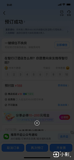 巴卡巴卡开心大男孩~采集到动效