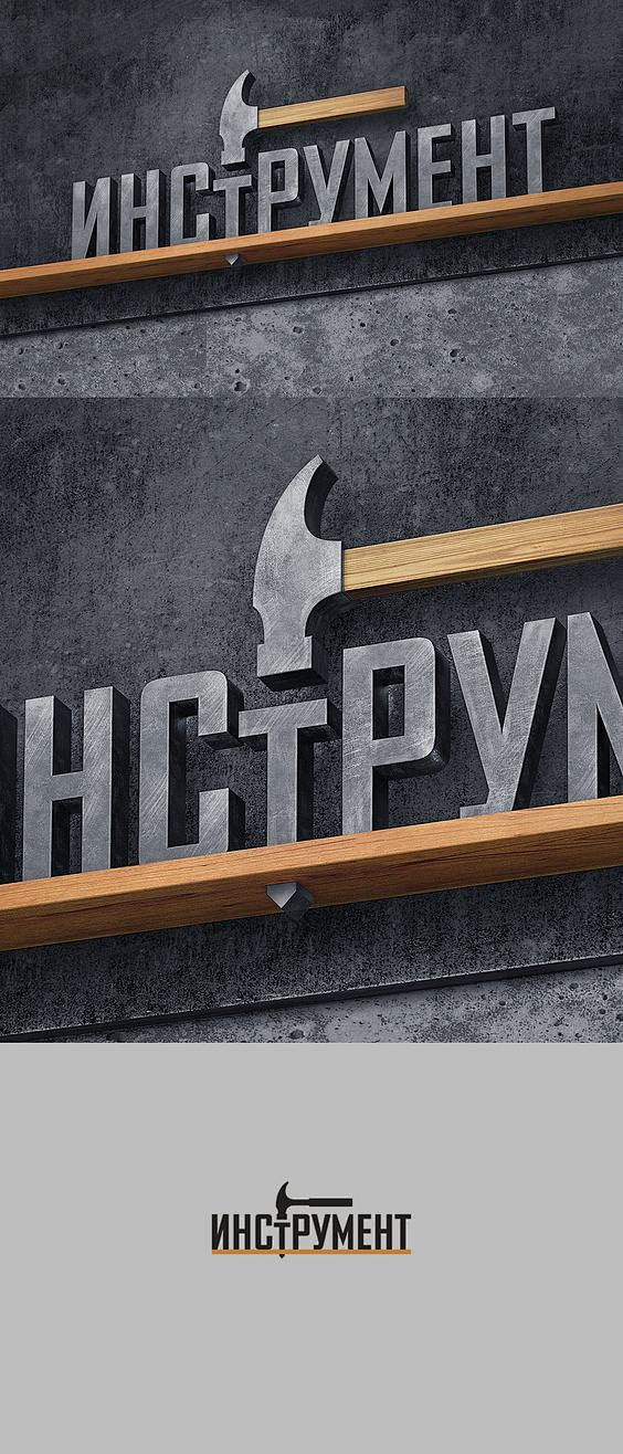 Инструмент, Логотип ...