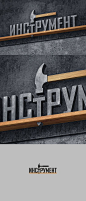 Инструмент, Логотип © Дмитрий Куляев