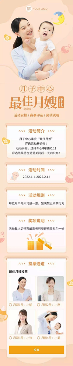 大风车转呀转转呀转采集到月子