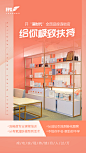 实体店宣传10