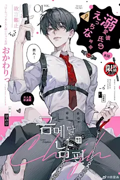 单插 跪 男 