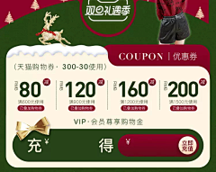 c酱1采集到优惠券
