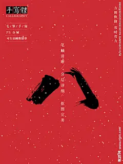 八  八字 電  電字  字体 字体设计 毛笔字 书法 书法字 手写体 张力 韵味 水墨 东方 传统 毛笔字