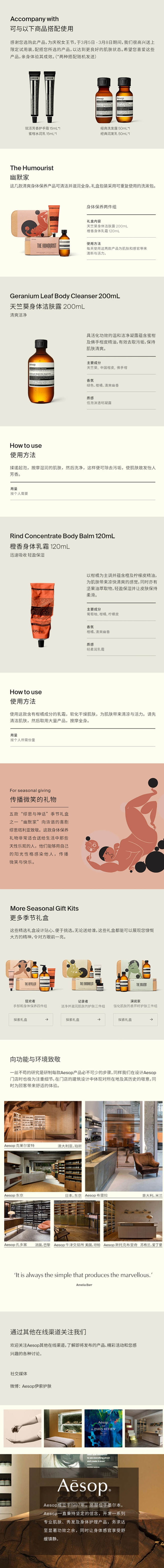 【38节】Aesop伊索 年度礼盒：幽默...
