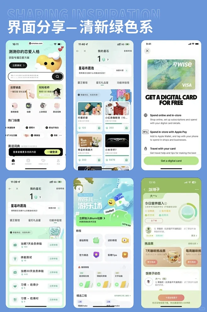 UI界面设计分享｜清新自然绿色系APP - 小红书-花瓣网