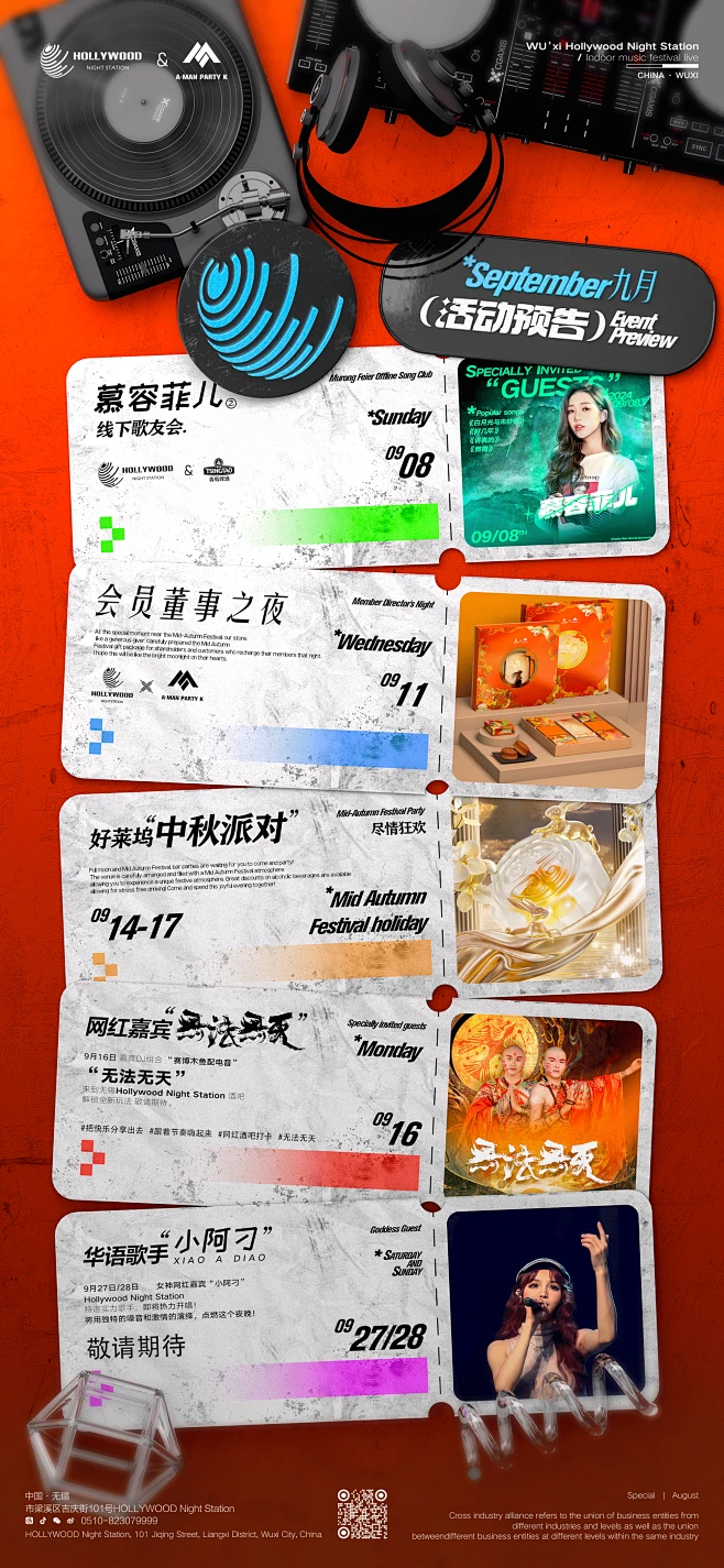 活动预告-花瓣网