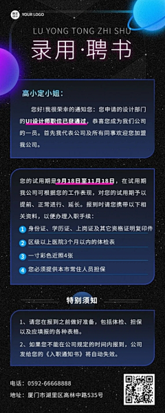 月月Chocolate采集到科技/商务/邀请函