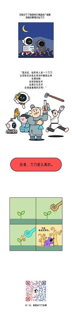 刀刀拯救世界-影刀RPA - 影刀官网