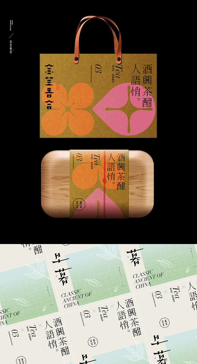 TEA BRAND DESIGN PAC...