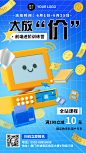 教育机构前端课程满减活动3D手机海报