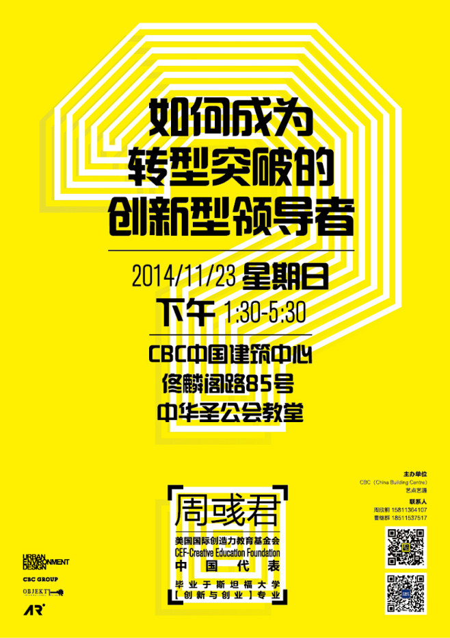 讲座海报 - 视觉中国设计师社区