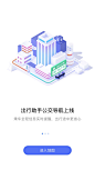 百度地图-2.5D-引导页03