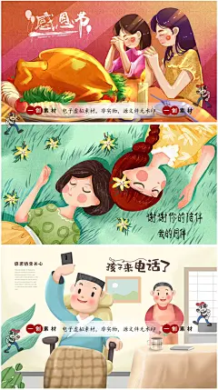 347温馨唯美感谢有您感恩父母爱人家人感恩节手绘插画海报PSD素材-淘宝网
