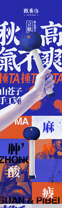 e___e采集到Graphic.海报