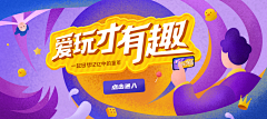 啊举个栗子采集到banner