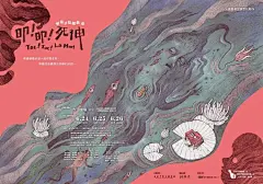中国海报设计，大搜罗！（二）

#美术生日报# #设计美学# 北京周达画室超话 ​​​​