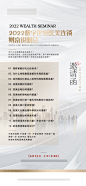 轻医美高端邀请函海报