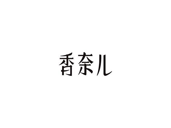 作品：【戊辰设计】字体课堂第二期学生部分...