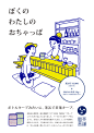 日本茶バー「結音茶舗」茶缶キープ開始広告結音茶舗 | Facebook / tumblr