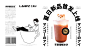 兰瓶子咖啡店咖啡厅CoffeeCafe日式简约烘培蛋糕-古田路9号-品牌创意/版权保护平台