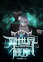 @奥拉柯十世 制作/新世界秩序