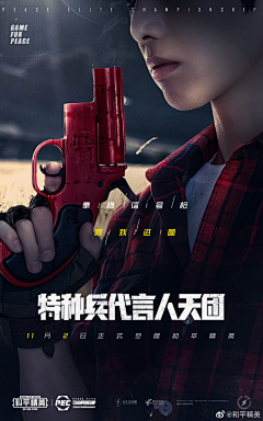 方知-chen采集到Y-游戏-海报