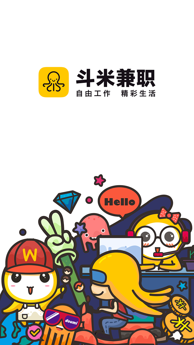 斗米兼职