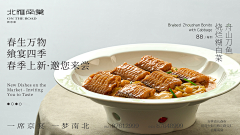 自闭城里的小妖采集到菜品场景