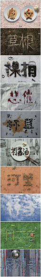 Experimental chinese typography: 