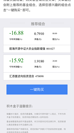 FDCer采集到积木盒子