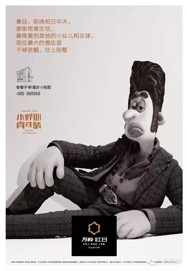 #小李姐地产大年鉴# 之博加广告10大项...