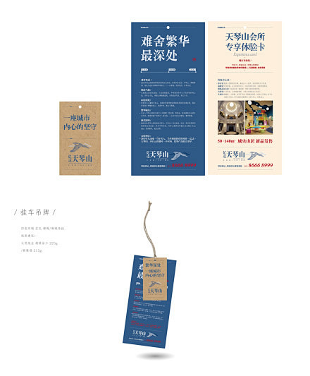 #NCF-SHOW# 天琴山5月出街直复...