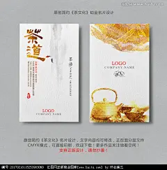 茶道文化名片设计#水墨名片#中国名片#写意名片 #海报# #平面设计# #网页# #经典#