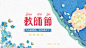 蓝色花朵教师节文章首图