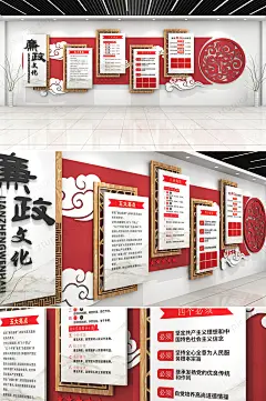 中式古典廉政文化墙廉政展厅文化墙素材