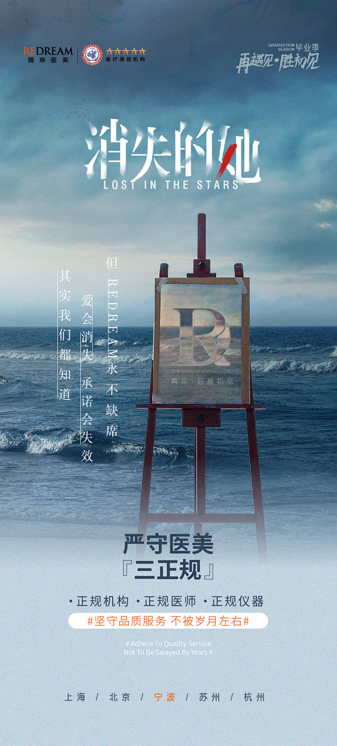 消失的她_画板 1
