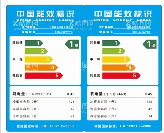 能效标识 - 源文件下载【酷图网】空调,家电,能效标识,空调标签,标签-花瓣网