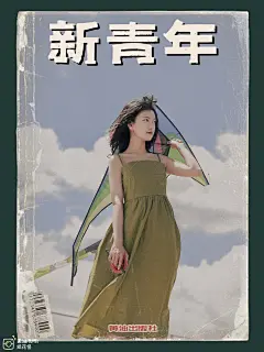 五四青年节源于1919年的五四爱国运动。打开黄油相机，在首页参与「《新青年》杂志五四特刊」队形活动，上传￿307b211ly1geg4ovwek8j21mc25s7pq