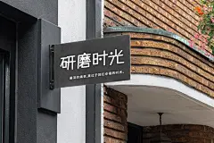店铺设计招牌样机效果图